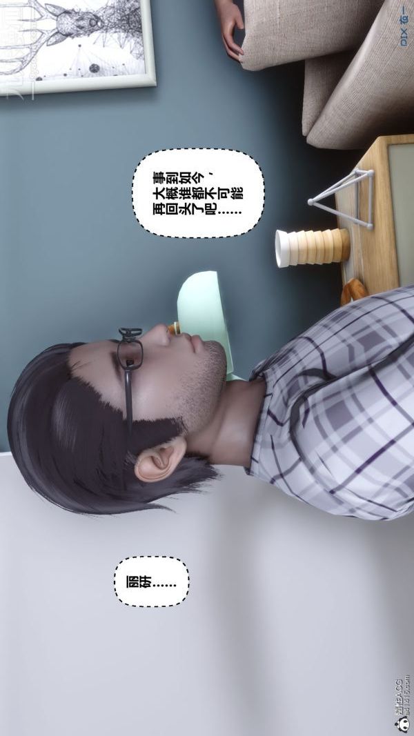 [3D]秘密第40章-03話