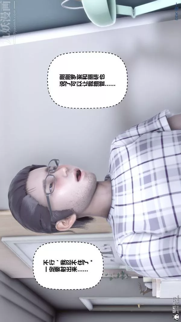 [3D]秘密第40章-03話