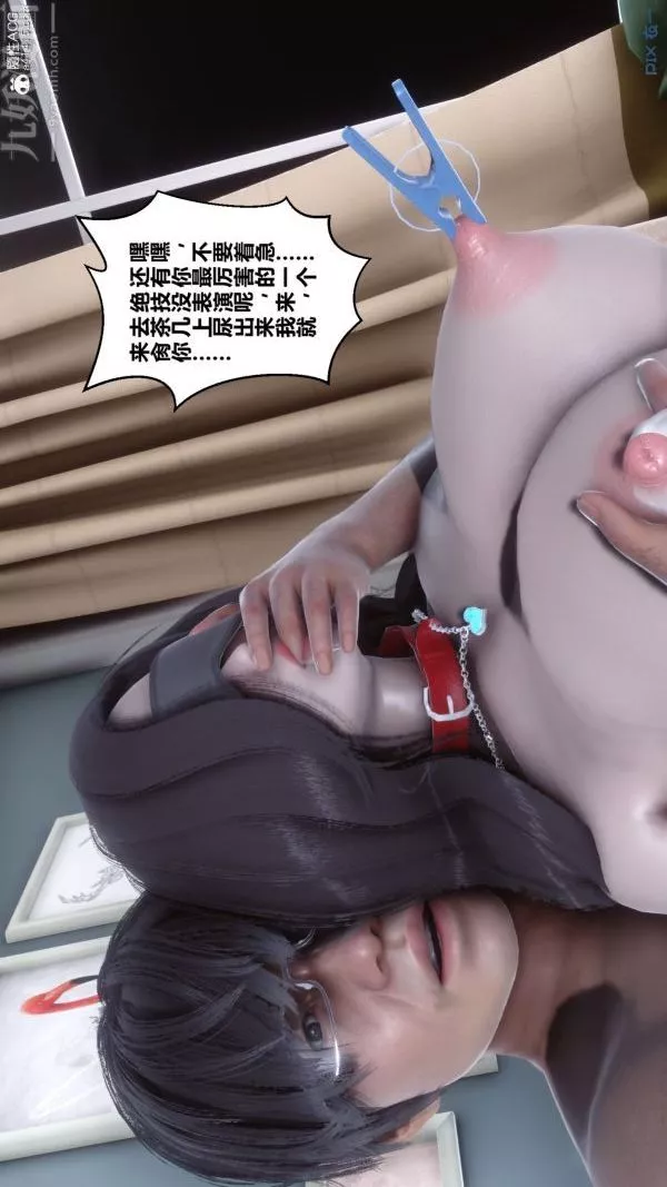 [3D]秘密第40章-03話