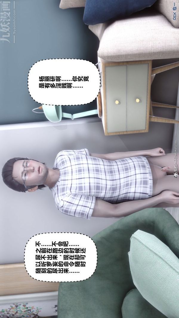 [3D]秘密第40章-04话