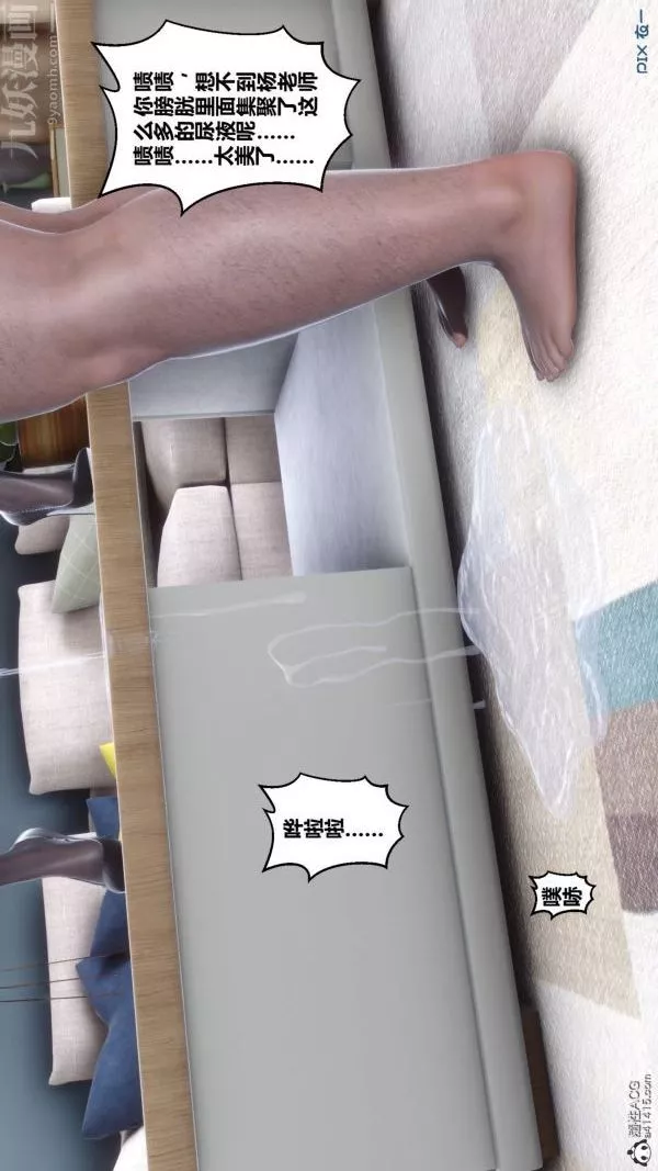 [3D]秘密第40章-04話