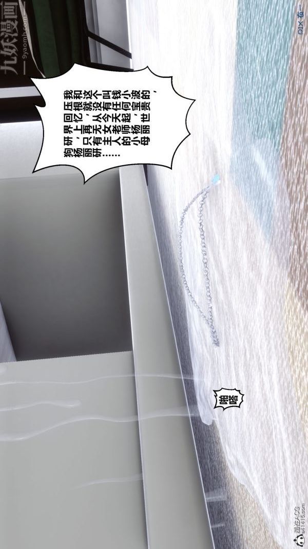 [3D]秘密第40章-04话