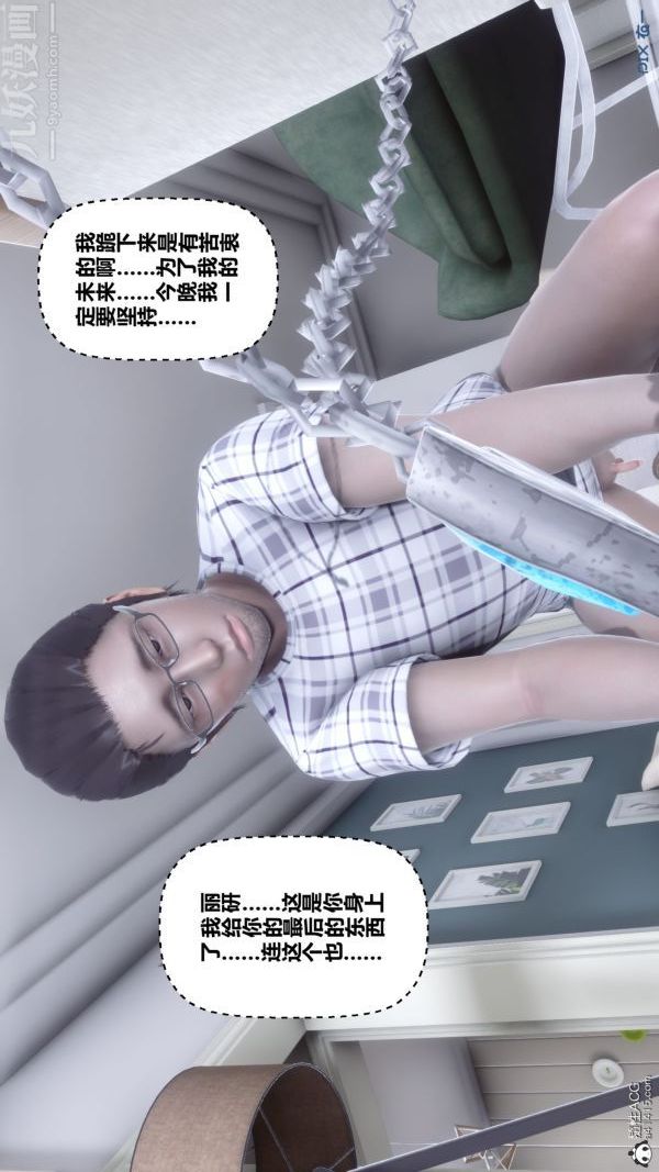 [3D]秘密第40章-04话