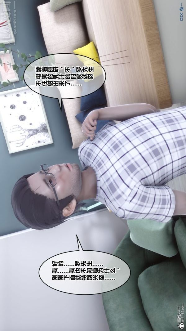 [3D]秘密第40章-04话