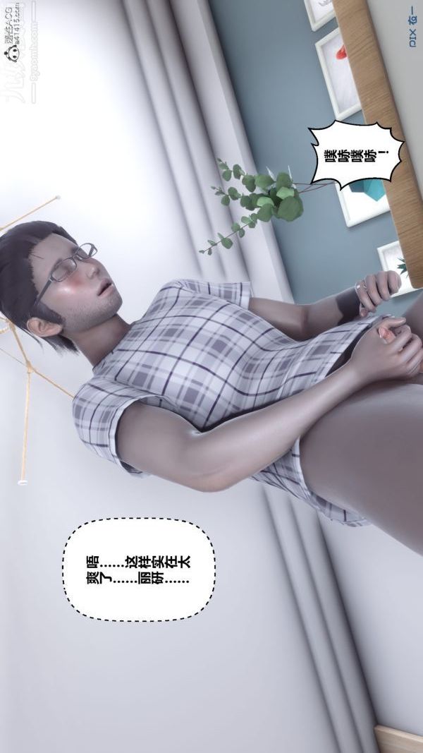 [3D]秘密第40章-04話