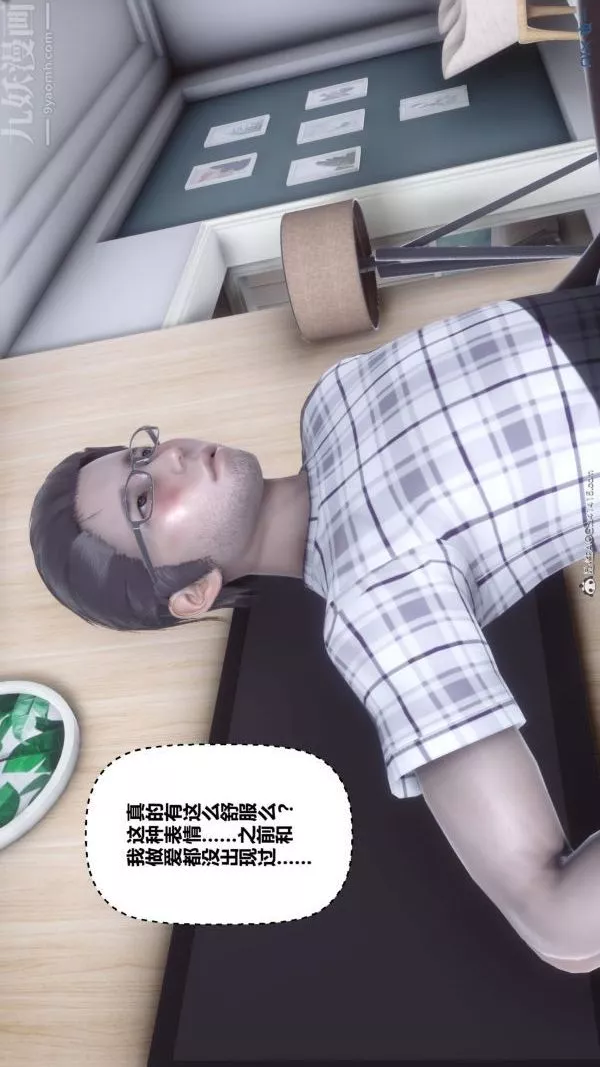 [3D]秘密第40章-04話