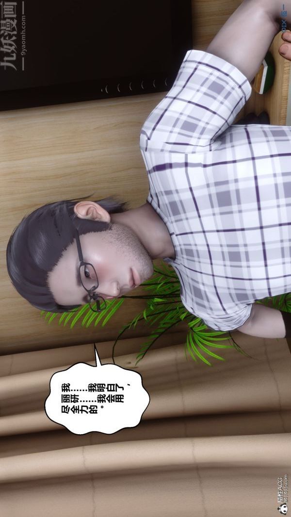 [3D]秘密第40章-05話