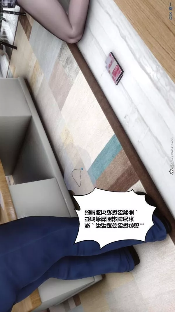 [3D]秘密第40章-05話