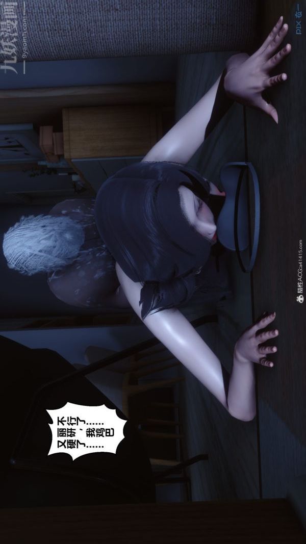 [3D]秘密第40章-05話
