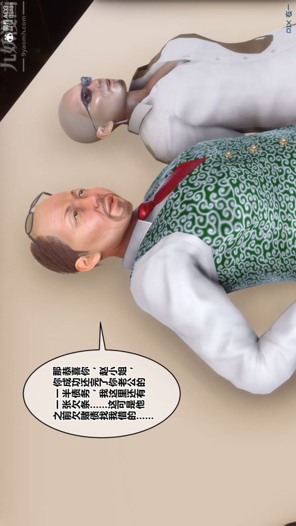 [3D]秘密第41章-01話