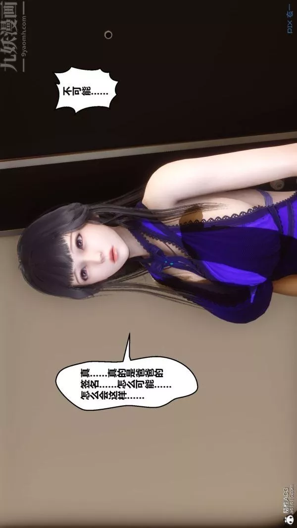[3D]秘密第41章-01話