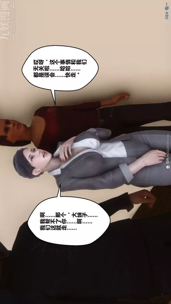 [3D]秘密第41章-01話