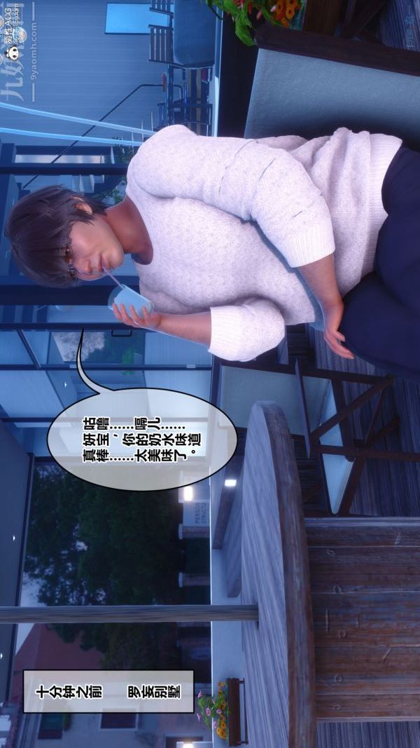 [3D]秘密第41章-01話