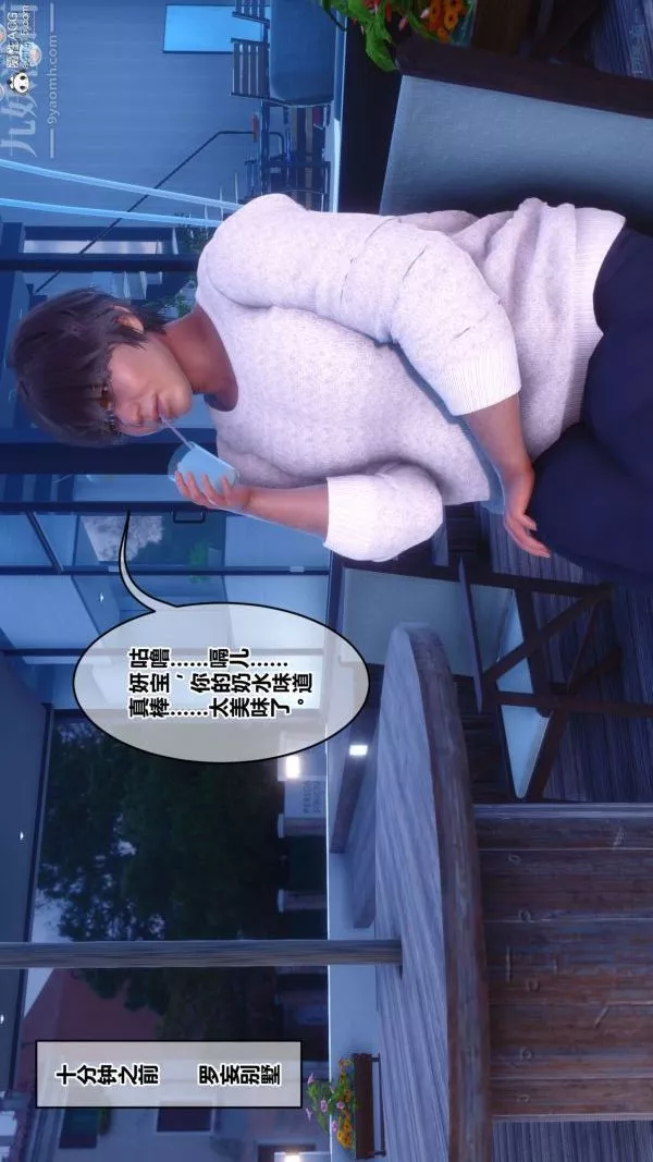 [3D]秘密第41章-01話