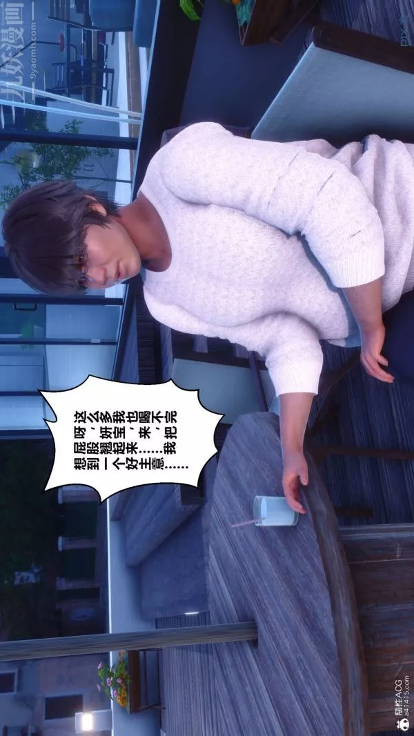 [3D]秘密第41章-01話