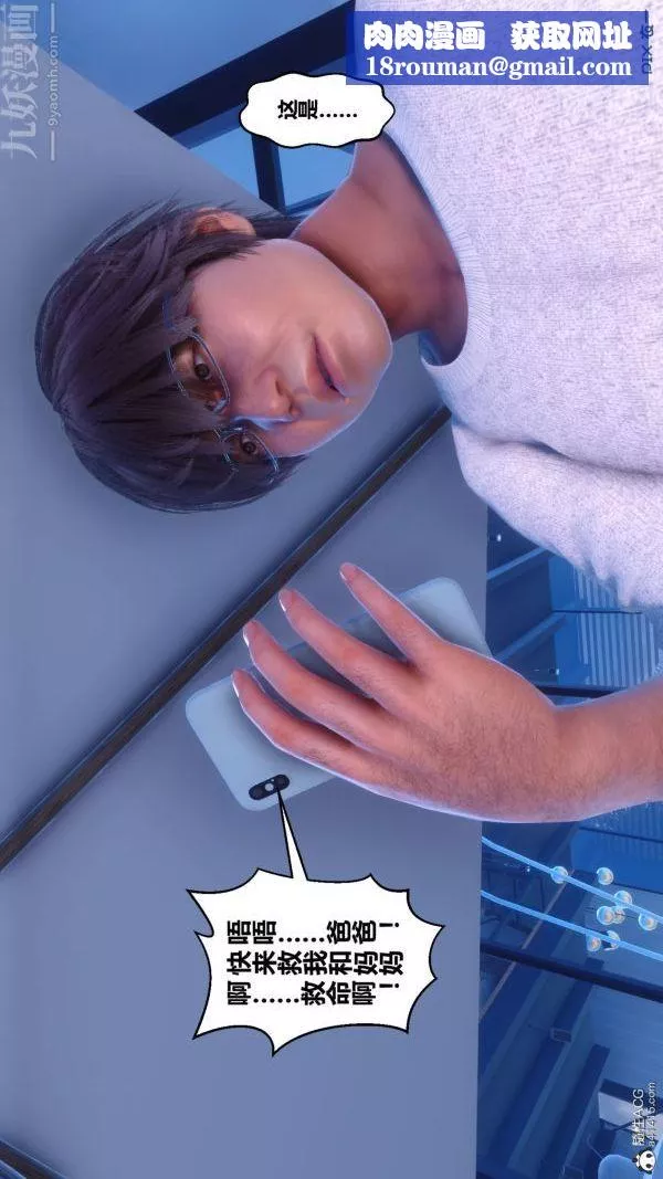 [3D]秘密第41章-02話
