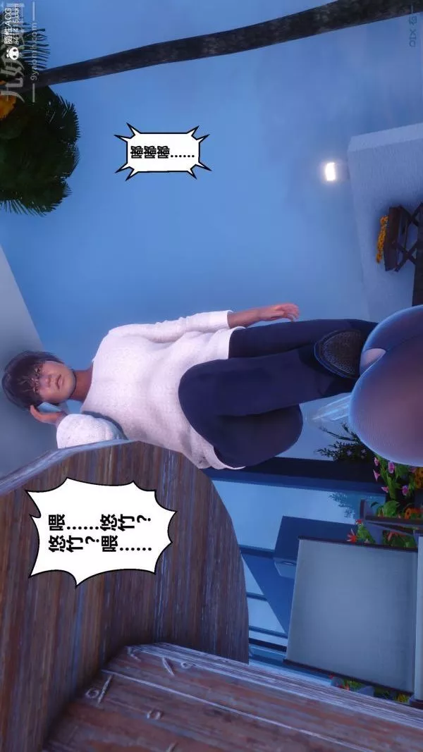 [3D]秘密第41章-02話