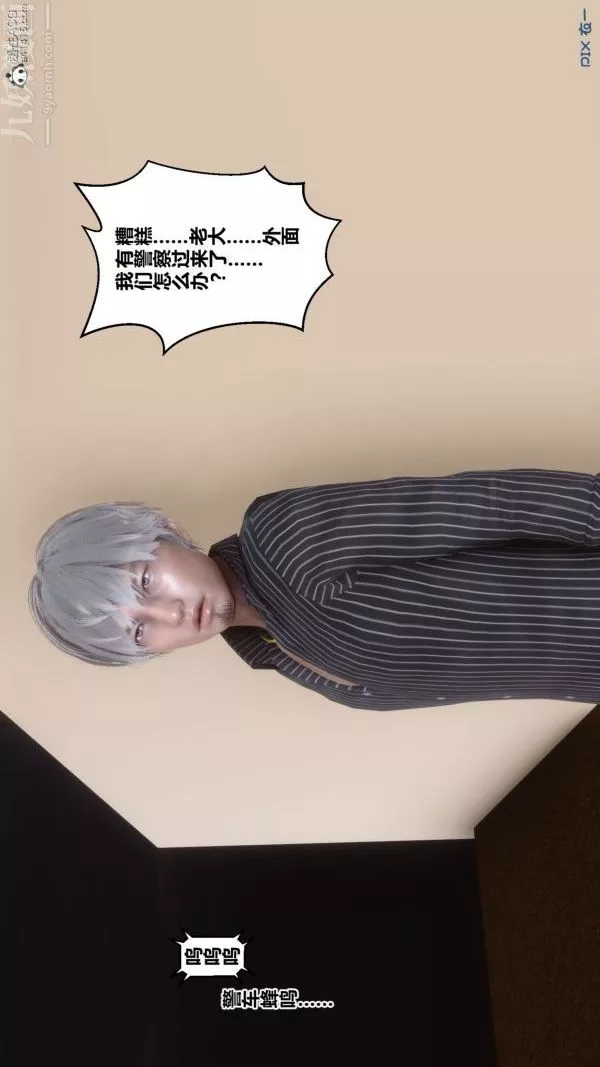 [3D]秘密第41章-02話