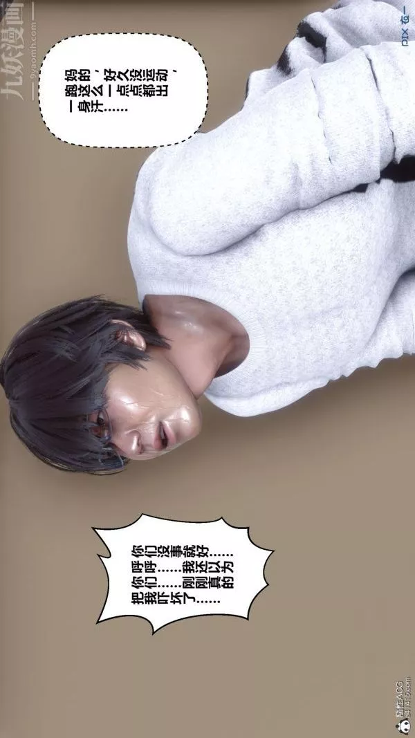 [3D]秘密第41章-02話