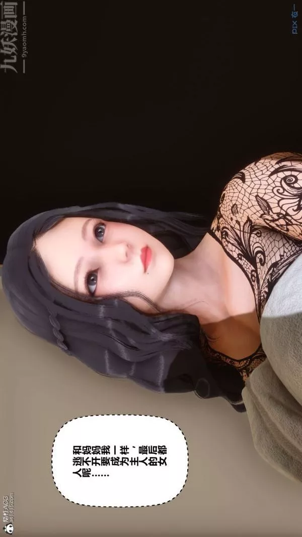 [3D]秘密第41章-02話