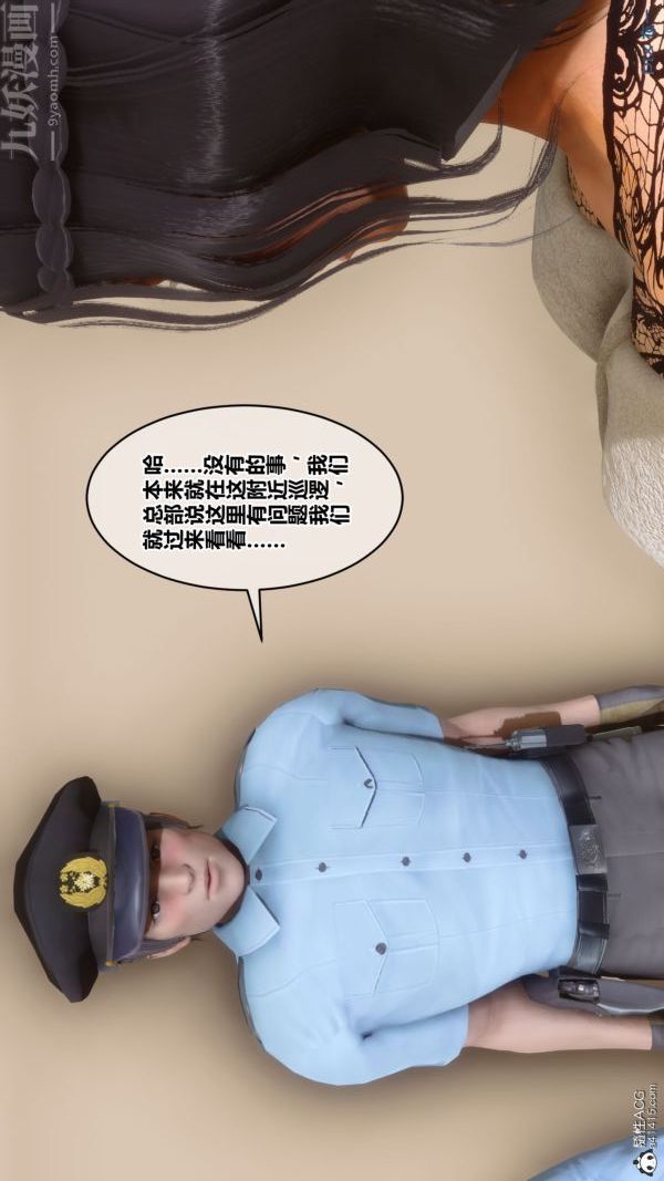 [3D]秘密第41章-02話