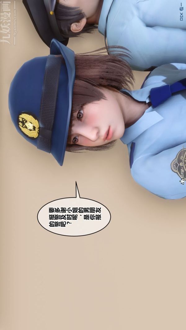 [3D]秘密第41章-02话