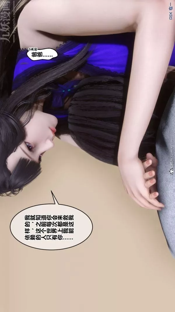 [3D]秘密第41章-02話