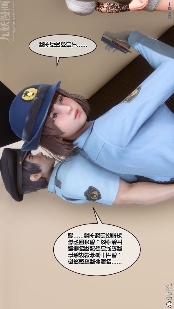 [3D]秘密第41章-02话