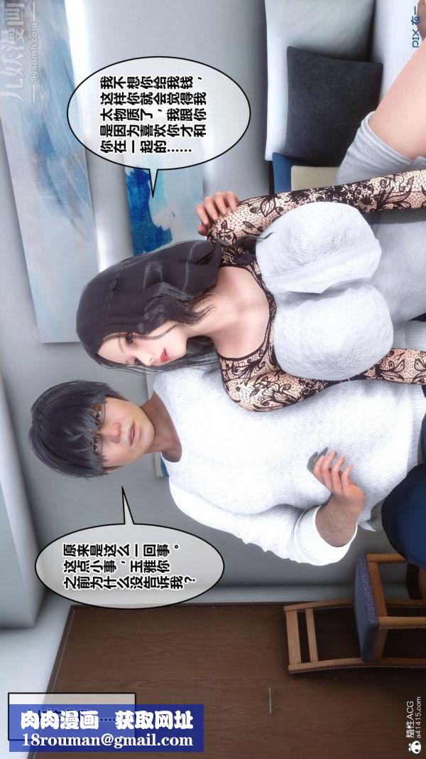[3D]秘密第41章-02話
