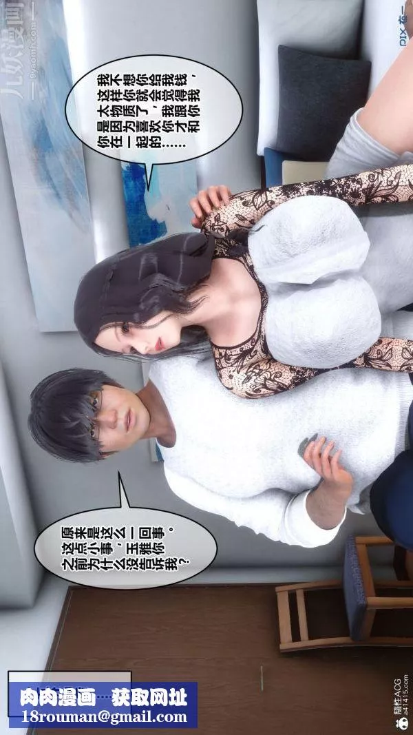 [3D]秘密第41章-02話