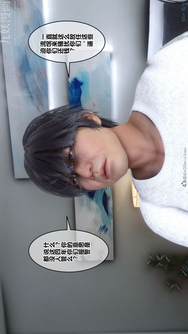 [3D]秘密第41章-02話