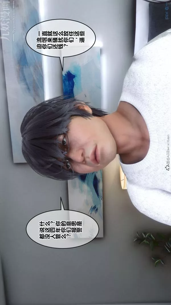 [3D]秘密第41章-02話