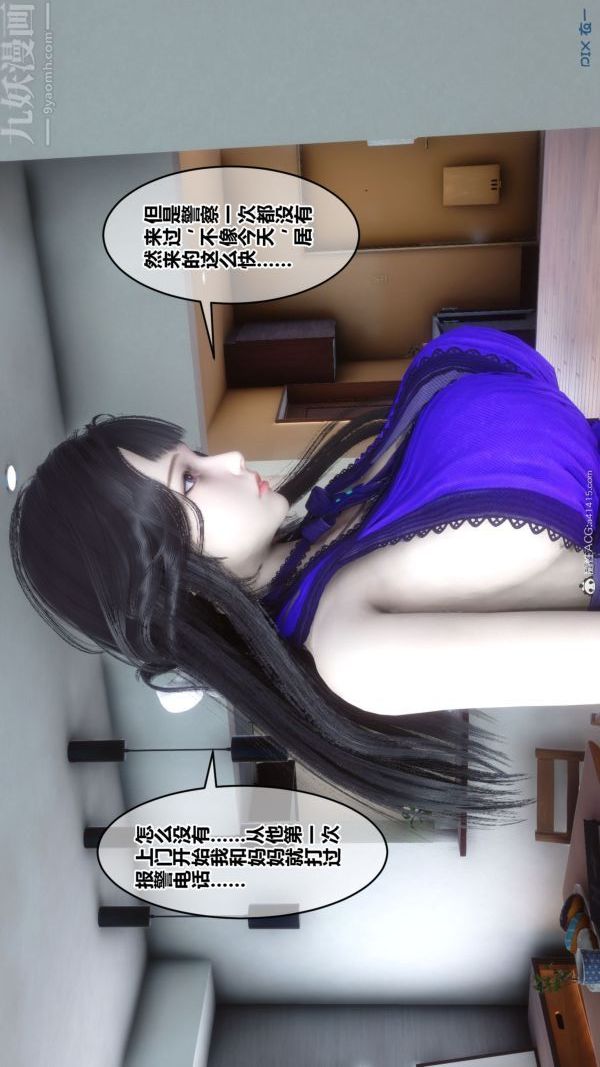 [3D]秘密第41章-02話