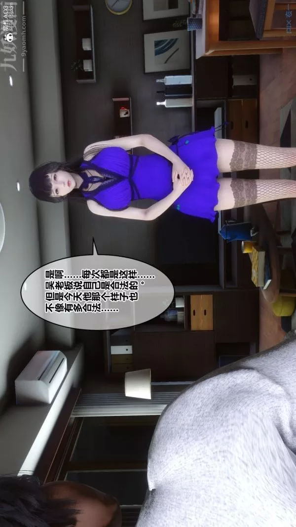 [3D]秘密第41章-02話