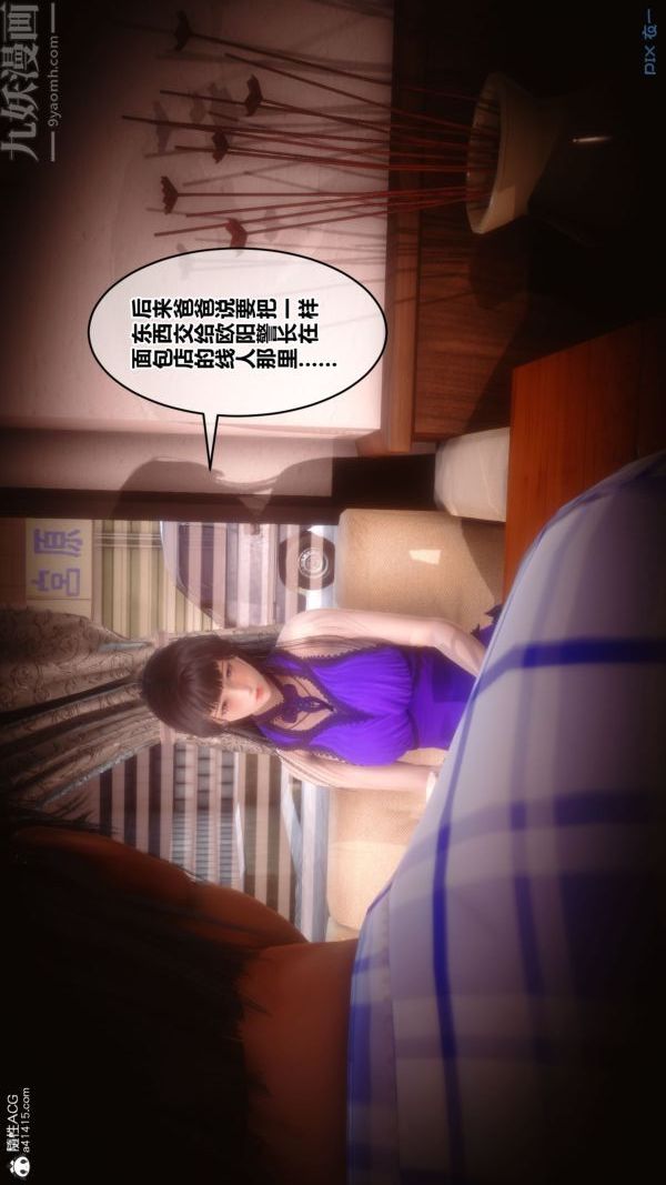 [3D]秘密第41章-02話