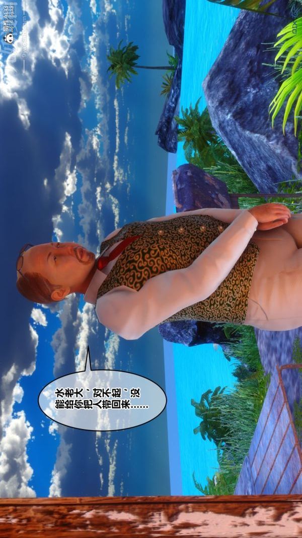 [3D]秘密第41章-02话