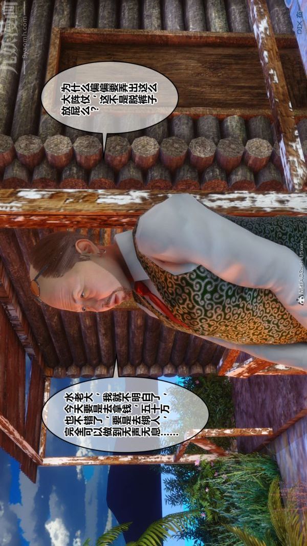 [3D]秘密第41章-02话