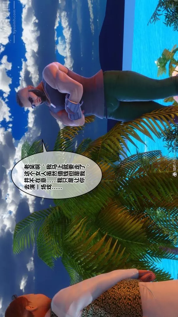 [3D]秘密第41章-02話