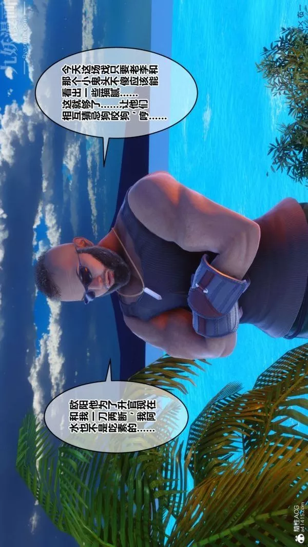 [3D]秘密第41章-02話