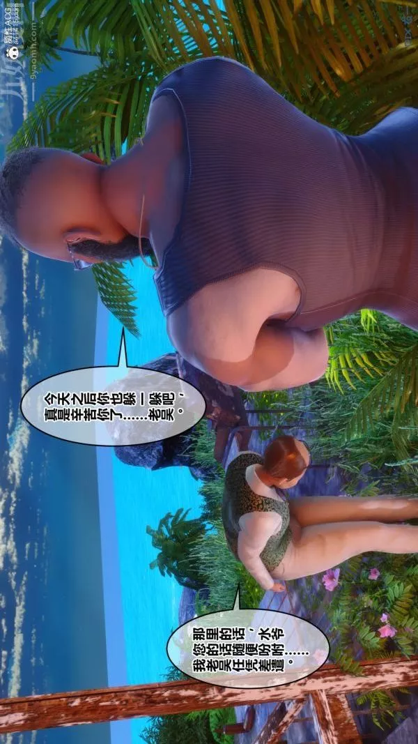 [3D]秘密第41章-02話