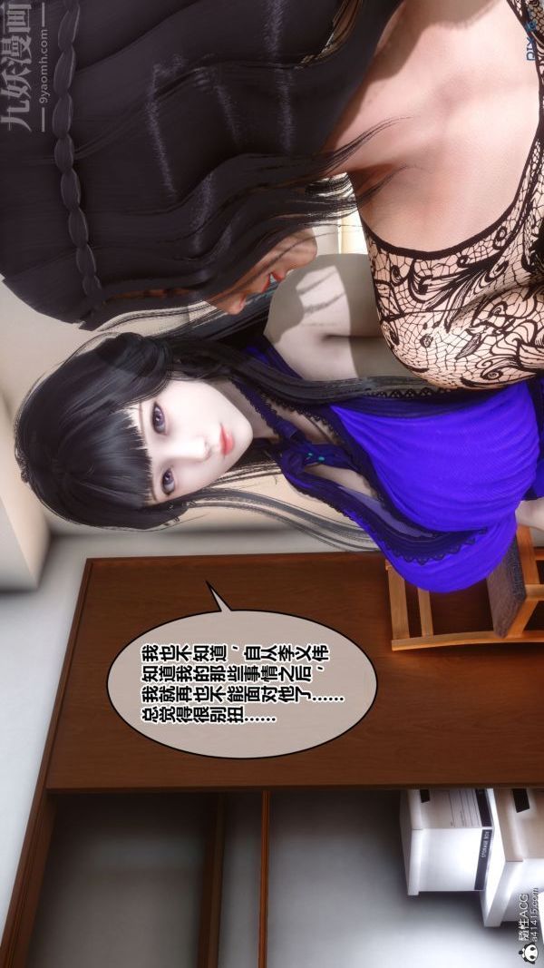 [3D]秘密第41章-02话