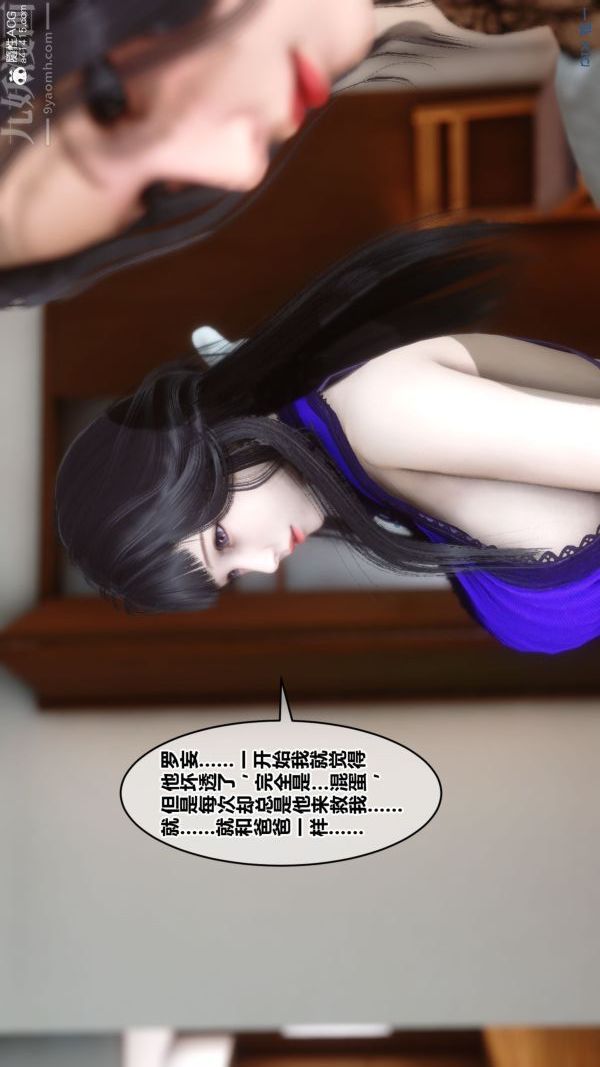 [3D]秘密第41章-02話