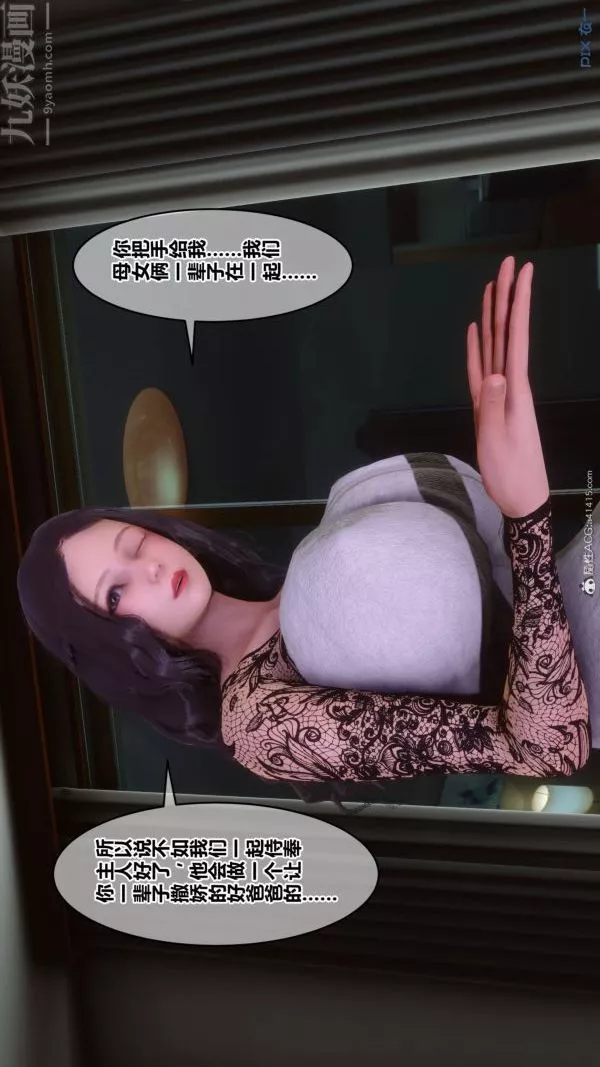 [3D]秘密第41章-02話