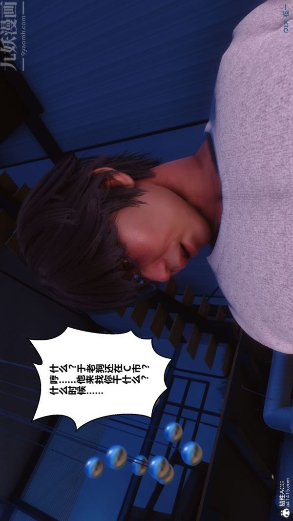 [3D]秘密第41章-03話