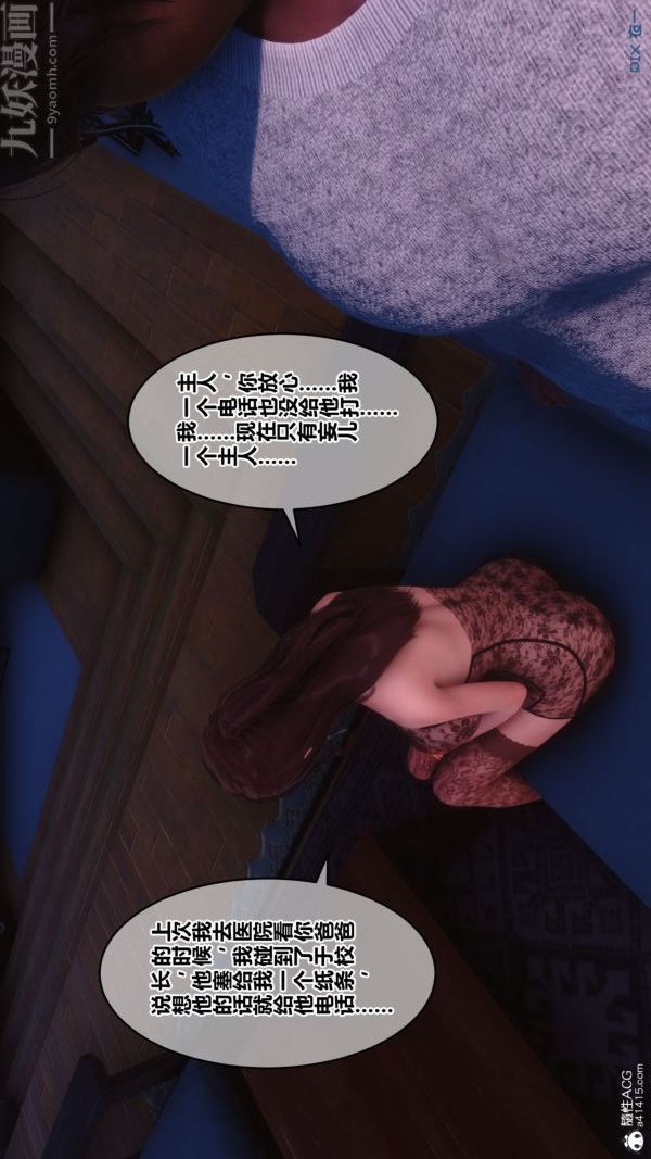 [3D]秘密第41章-03话