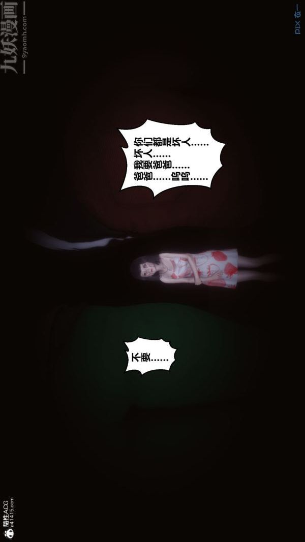 [3D]秘密第41章-03话