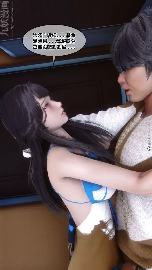 [3D]秘密第41章-03話