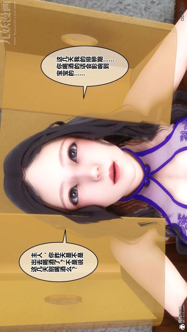 [3D]秘密第41章-03话