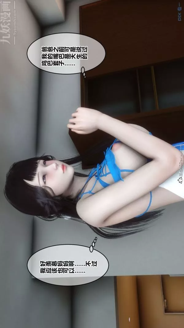 [3D]秘密第41章-04話