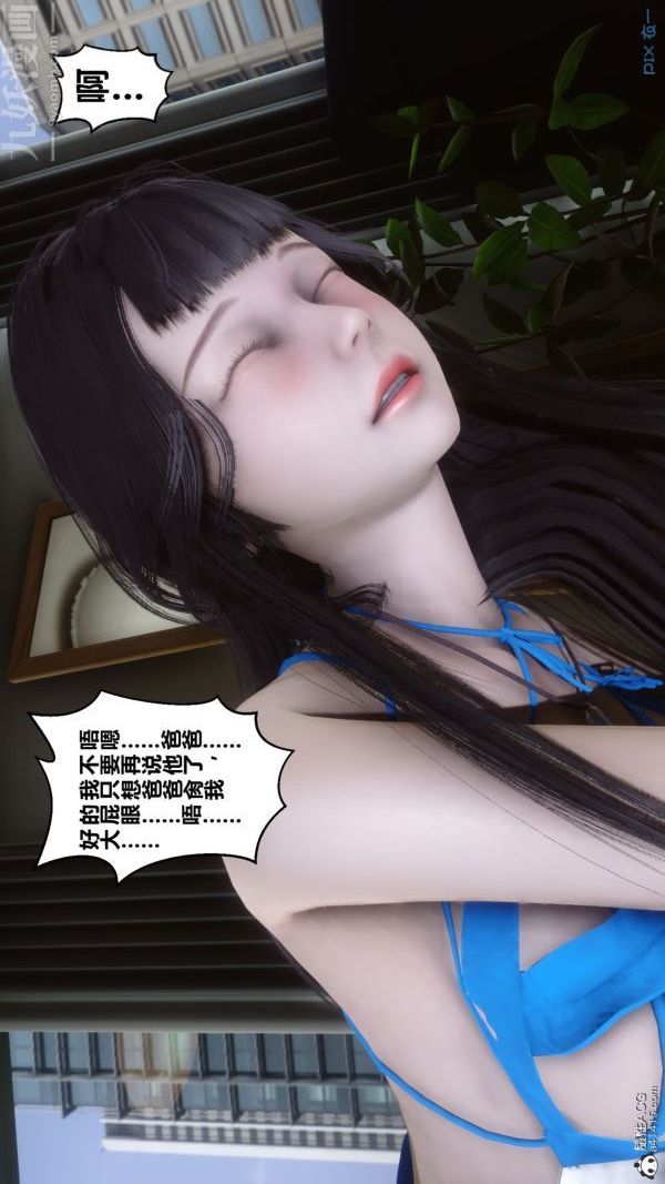 [3D]秘密第41章-04话